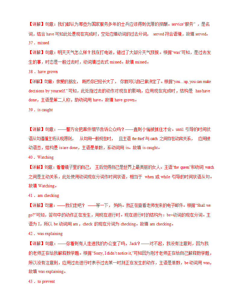 2024 年初中中考英语 用所给单词的正确形式填空（含解析）.doc第12页