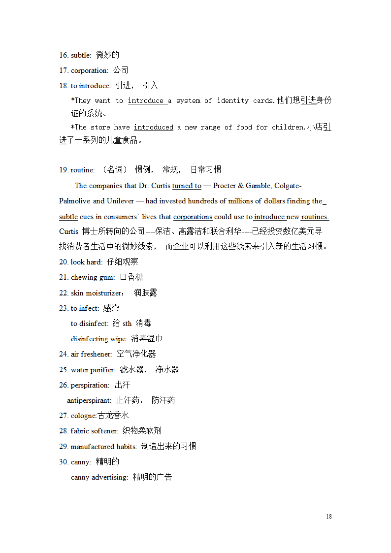 高考英语真题解析.doc第17页