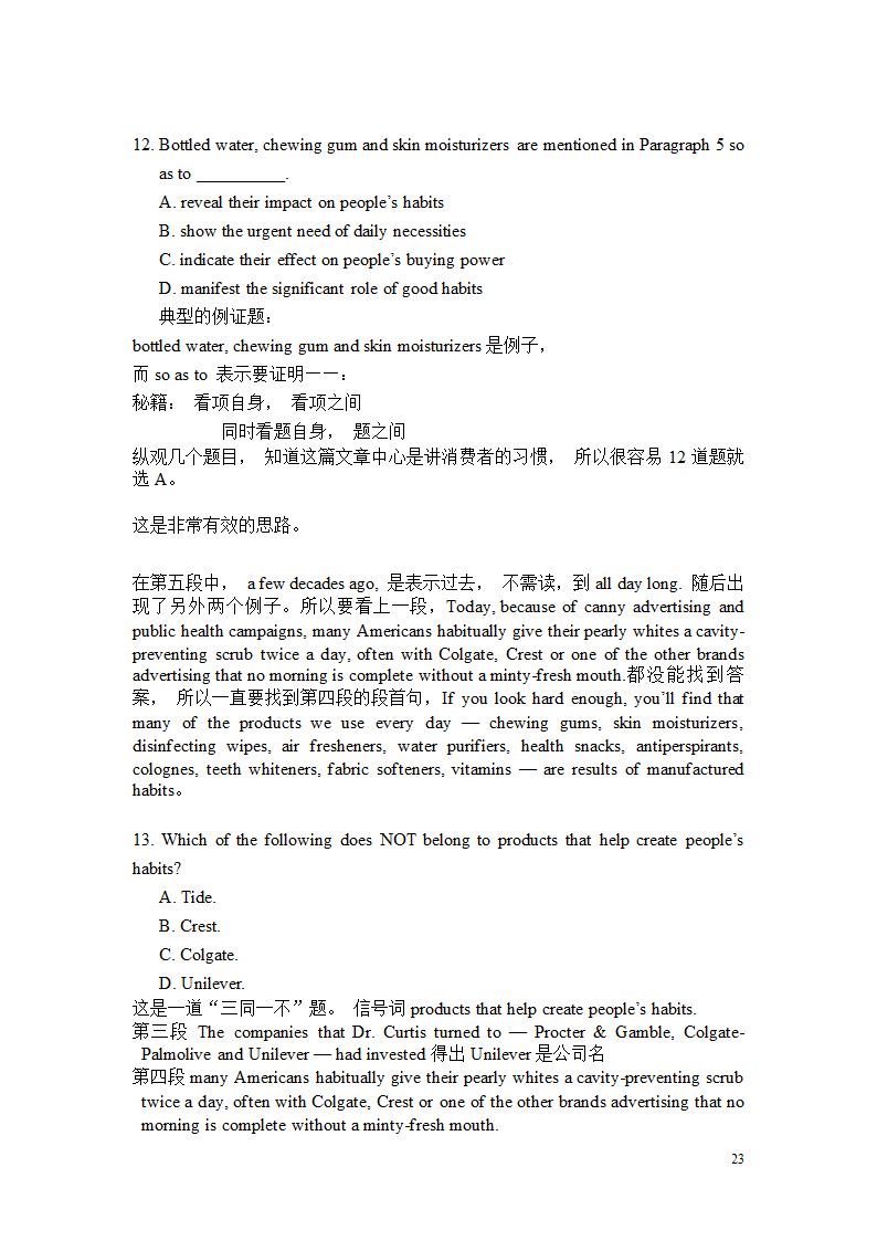 高考英语真题解析.doc第22页