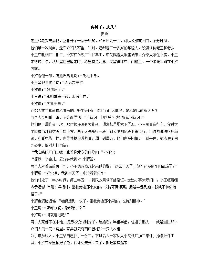 江西省上饶市2023届高考二模语文试卷（解析版）.doc第5页