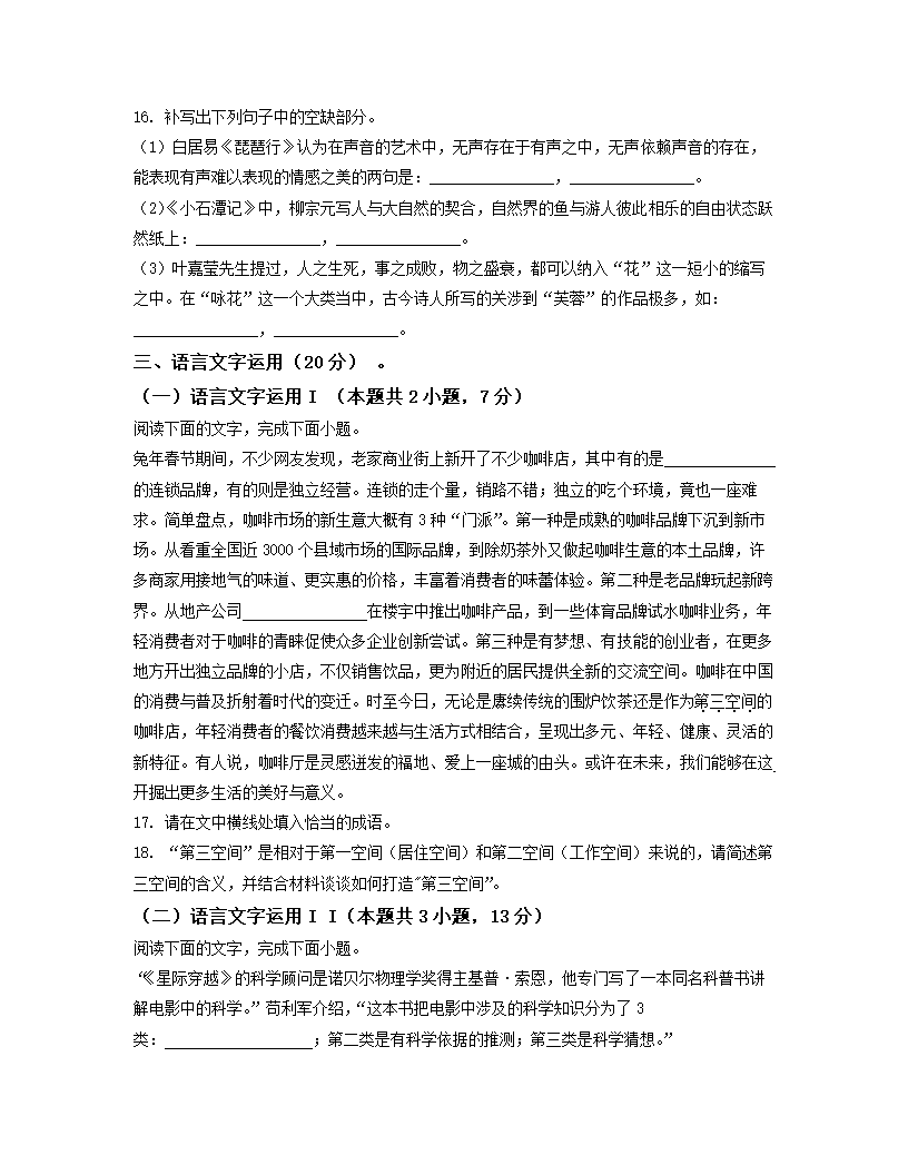 江西省上饶市2023届高考二模语文试卷（解析版）.doc第10页