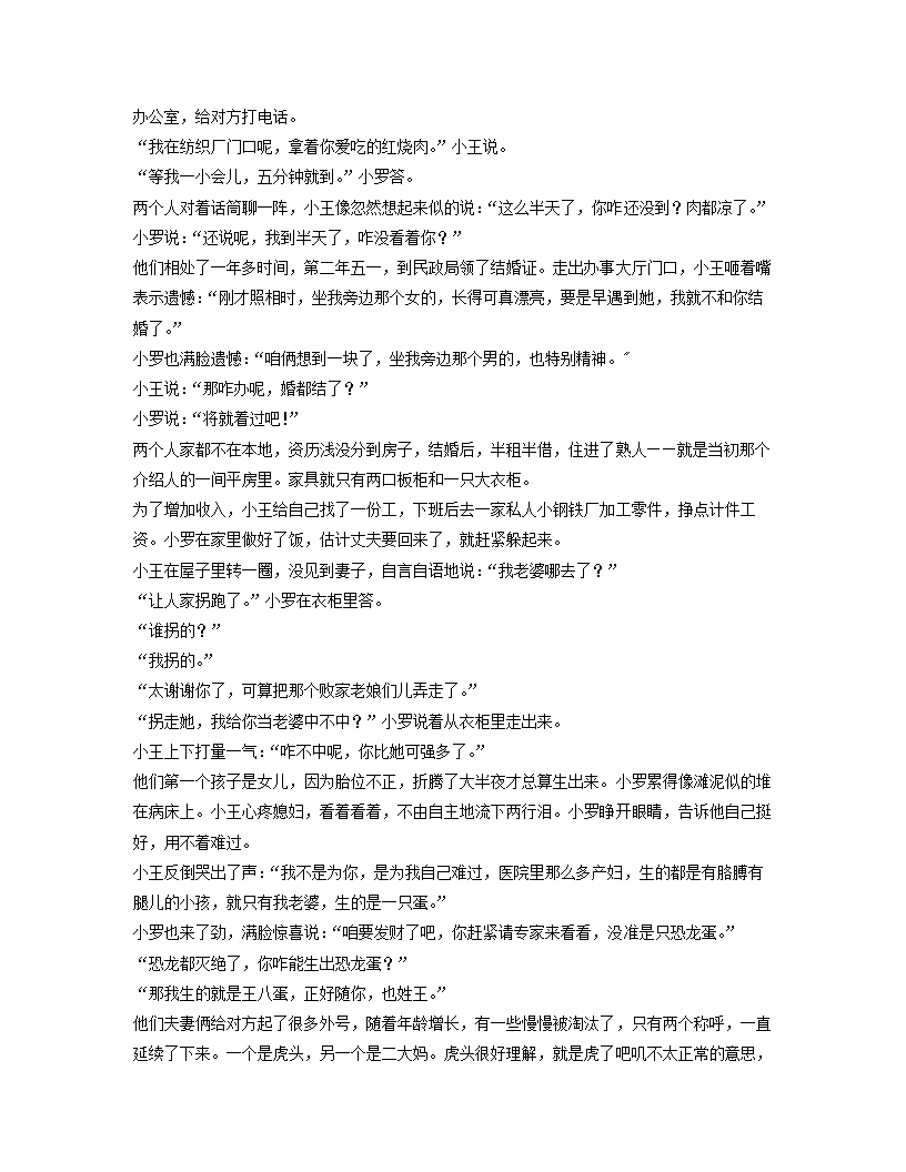 江西省上饶市2023届高考二模语文试卷（解析版）.doc第19页