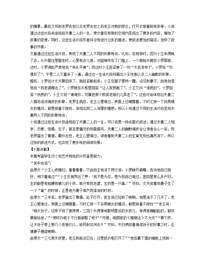 江西省上饶市2023届高考二模语文试卷（解析版）.doc第22页