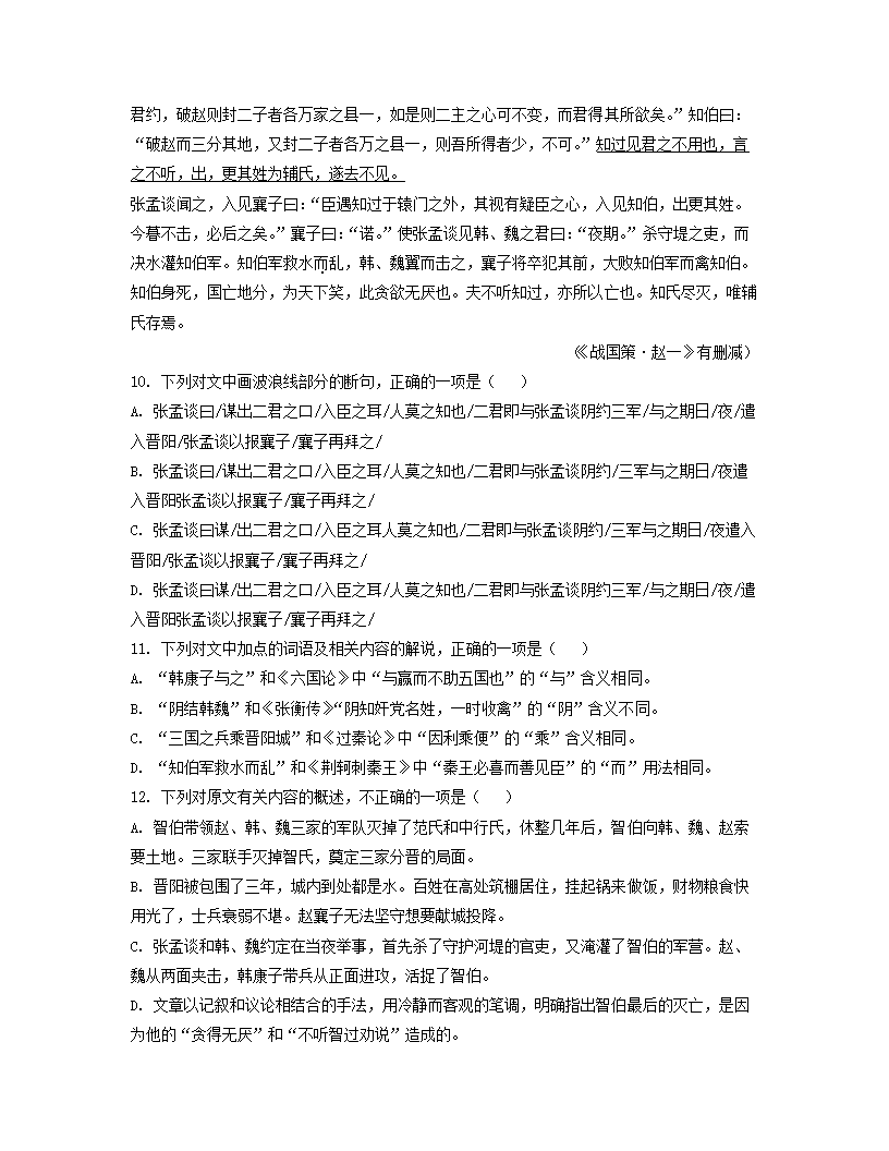 江西省上饶市2023届高考二模语文试卷（解析版）.doc第24页