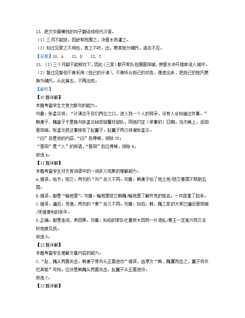 江西省上饶市2023届高考二模语文试卷（解析版）.doc第25页