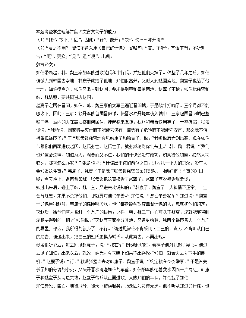 江西省上饶市2023届高考二模语文试卷（解析版）.doc第26页