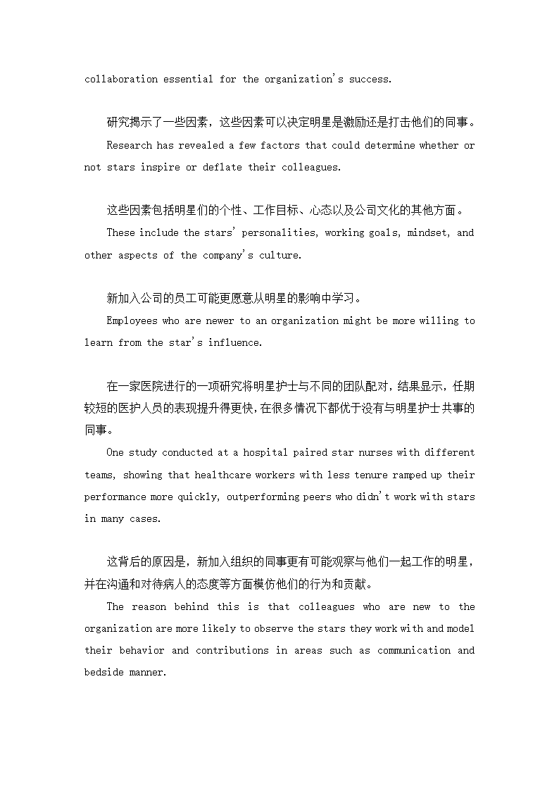 2023届高考英语三轮复习·冲刺押题·外刊阅读理解训练 (21) (24)（含解析）.doc第9页