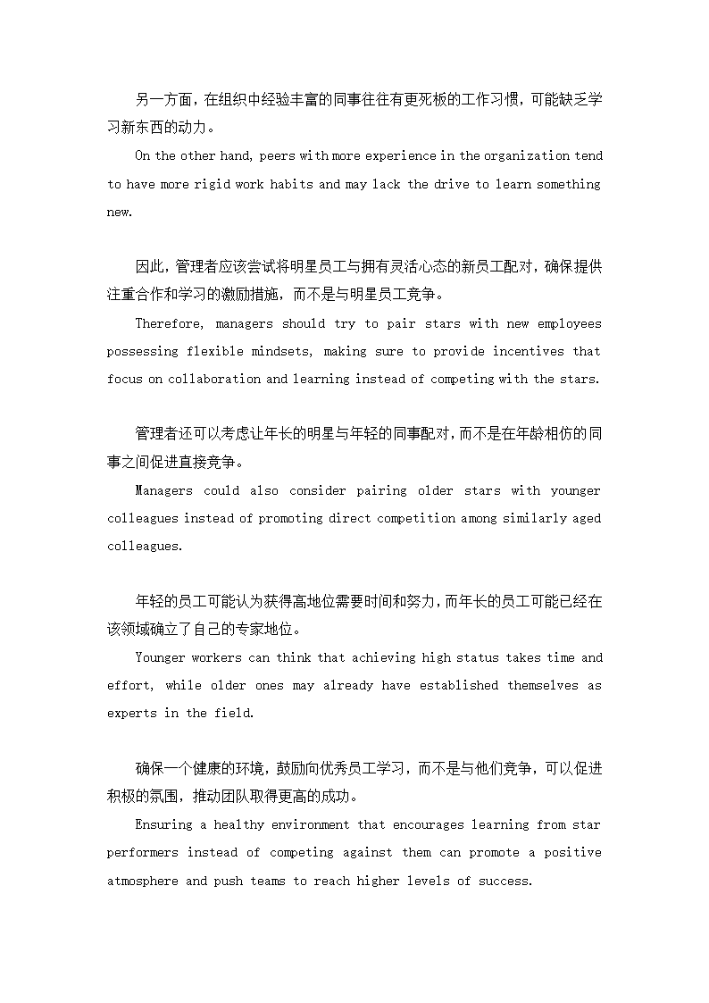 2023届高考英语三轮复习·冲刺押题·外刊阅读理解训练 (21) (24)（含解析）.doc第10页