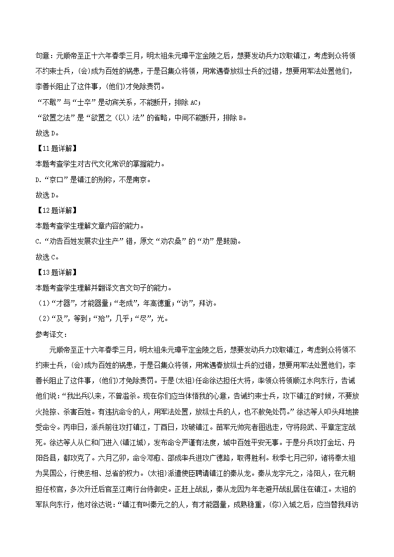 河南省多校联盟2022届高考终极押题卷（A）语文试题（解析版）.doc第22页