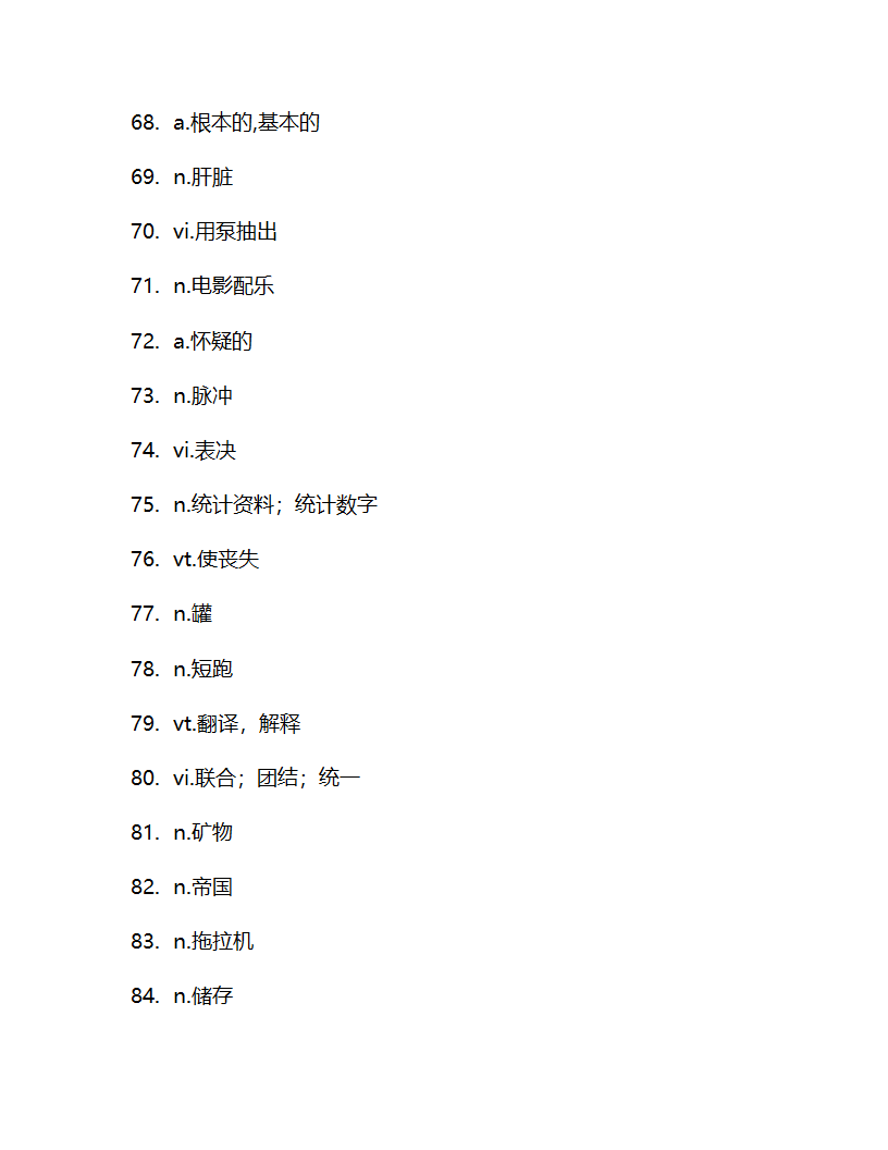 北师大版选修七Unit 21 Human Biology 单词检测(含答案).doc第12页