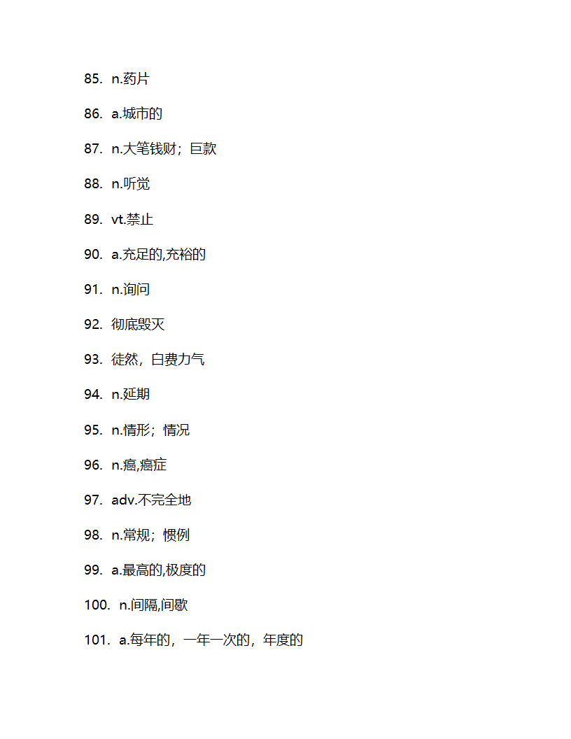 北师大版选修七Unit 21 Human Biology 单词检测(含答案).doc第13页