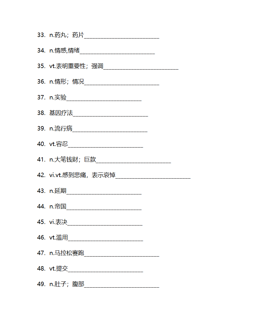 北师大版选修七Unit 21 Human Biology 单词检测(含答案).doc第17页