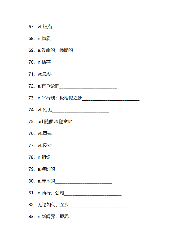 北师大版选修七Unit 21 Human Biology 单词检测(含答案).doc第19页