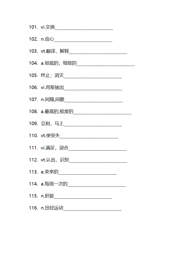 北师大版选修七Unit 21 Human Biology 单词检测(含答案).doc第21页