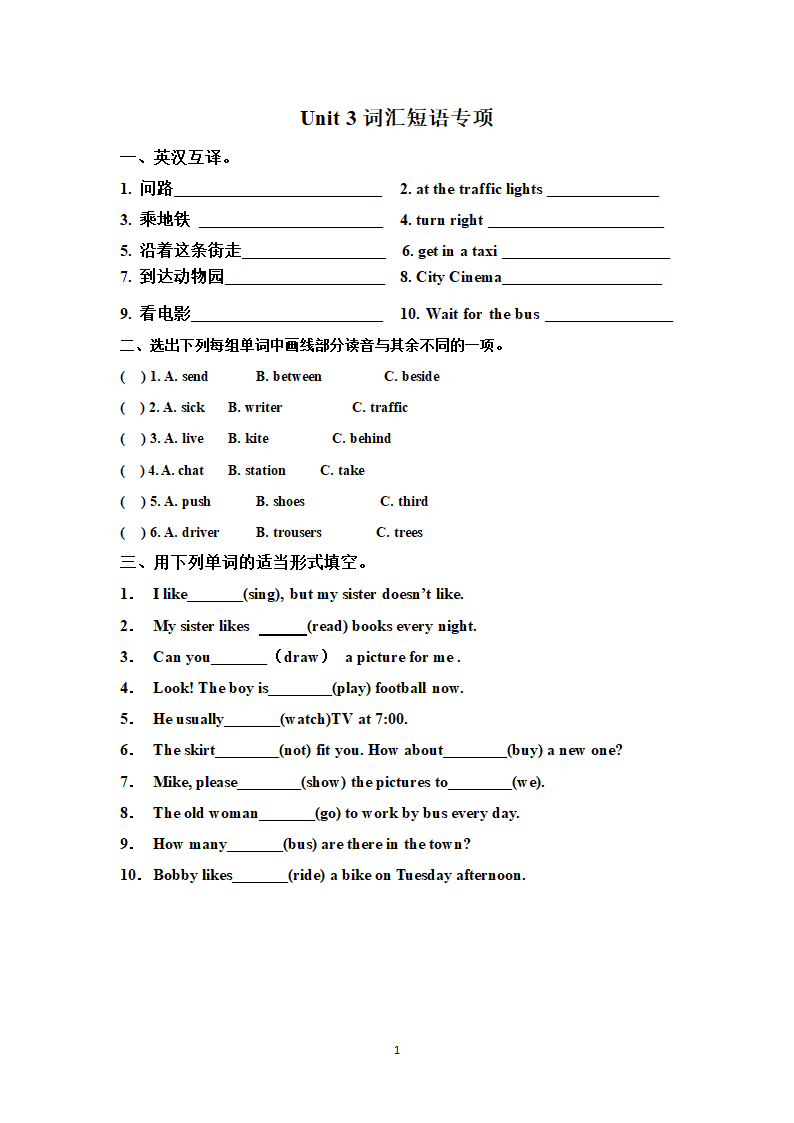 牛津译林版三起五年级英语下册Unit 1-8词汇+语法+句型专项训练（答案）.doc第10页