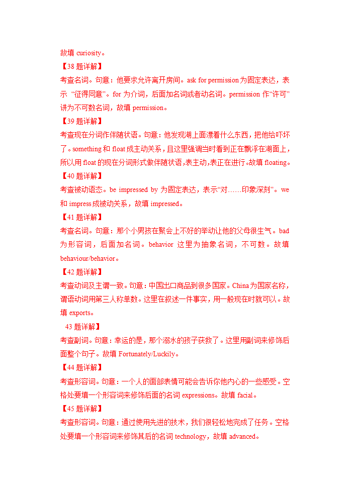 安徽省蚌埠市2019-2022学年高一下学期英语期末试卷汇编：单词拼写专题（含答案）.doc第5页