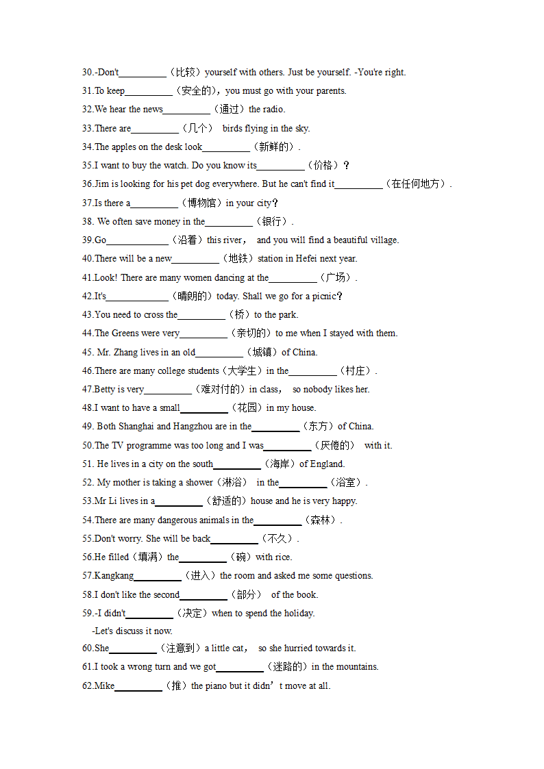 期末冲刺满分系列专题1-单词专项突破2021-2022学年外研版七年级下册（word版，含答案）.doc第2页