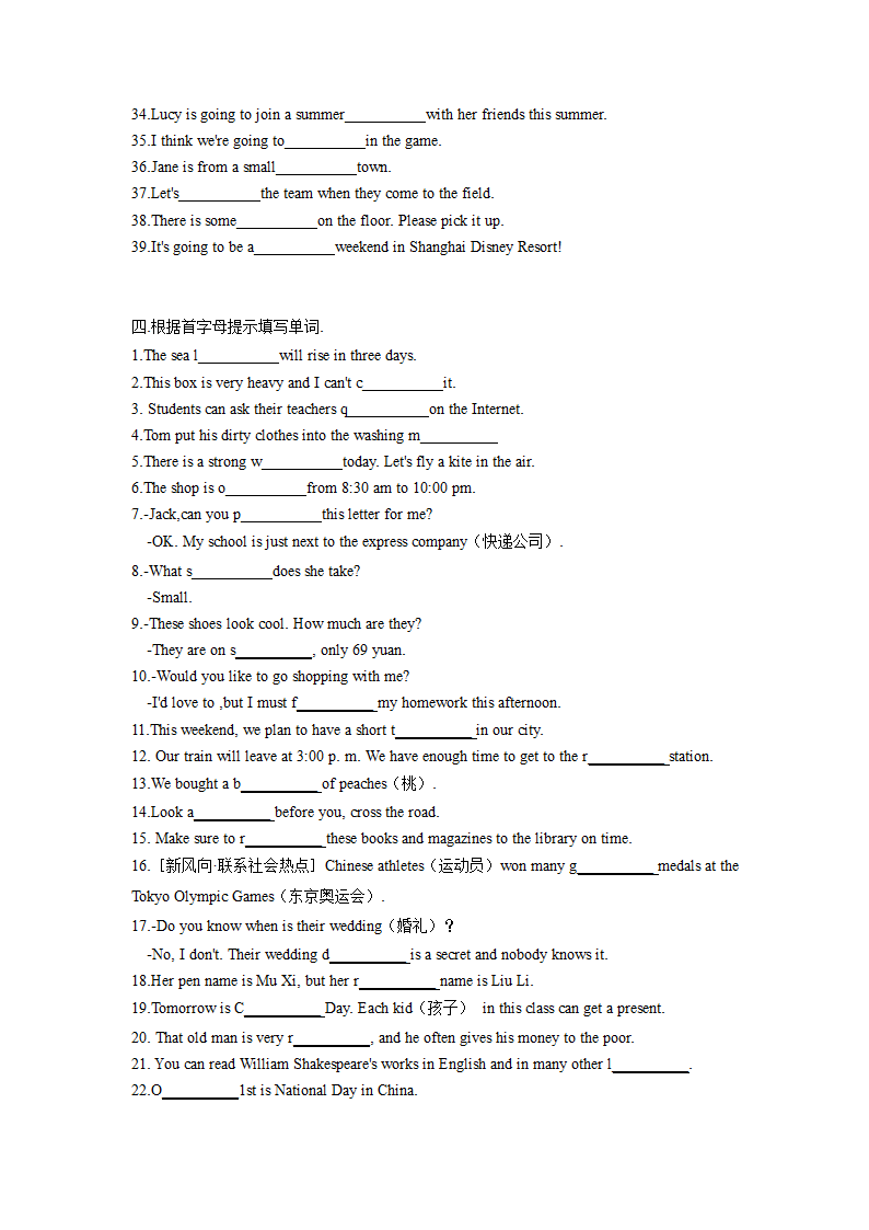 期末冲刺满分系列专题1-单词专项突破2021-2022学年外研版七年级下册（word版，含答案）.doc第7页