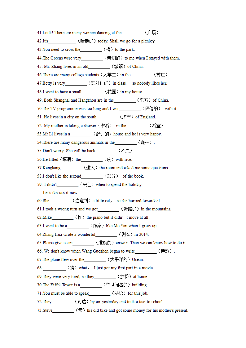 期末冲刺满分系列专题1-单词专项突破2021-2022学年外研版七年级下册（word版，含答案）.doc第10页