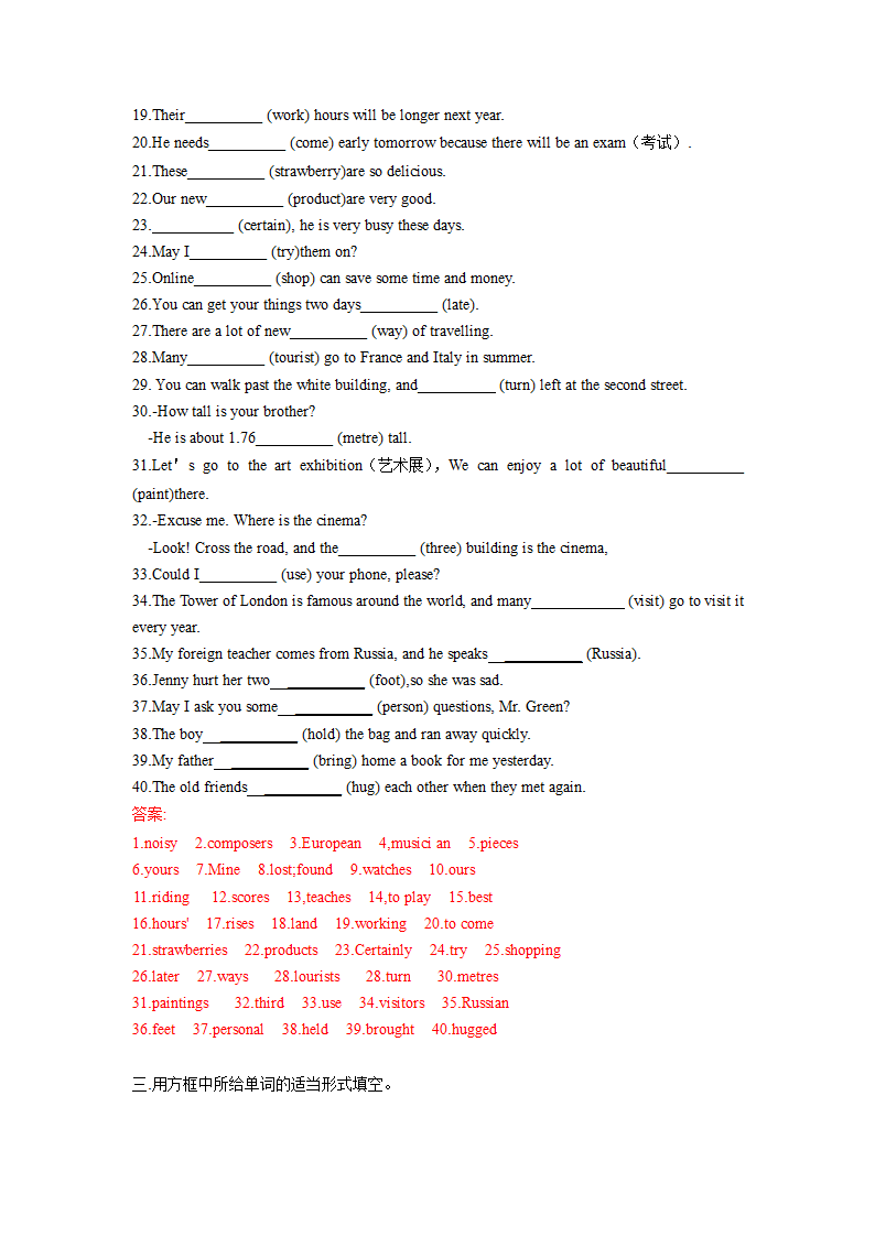 期末冲刺满分系列专题1-单词专项突破2021-2022学年外研版七年级下册（word版，含答案）.doc第13页