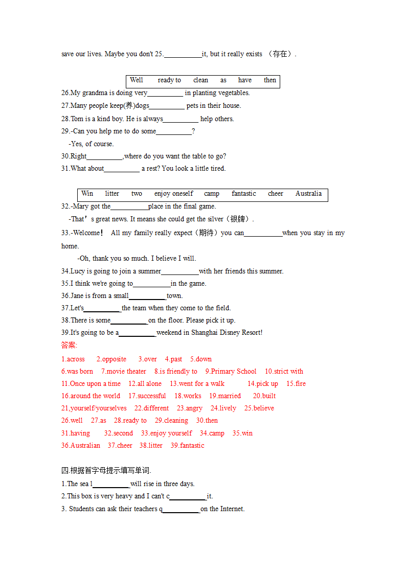 期末冲刺满分系列专题1-单词专项突破2021-2022学年外研版七年级下册（word版，含答案）.doc第15页