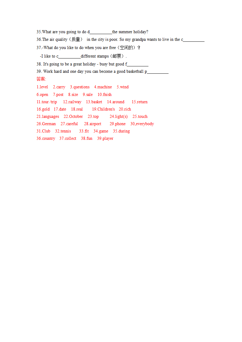 期末冲刺满分系列专题1-单词专项突破2021-2022学年外研版七年级下册（word版，含答案）.doc第17页