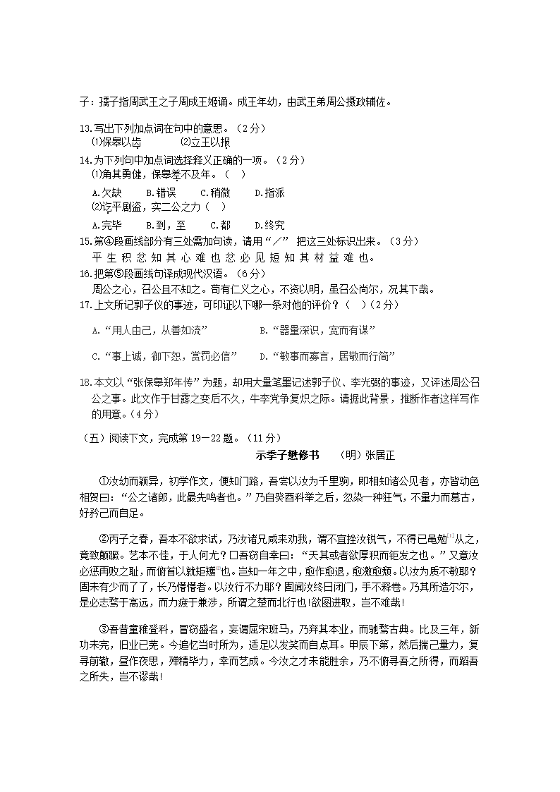 上海市徐汇区2021年高考二模语文试卷(解析版）.doc第7页