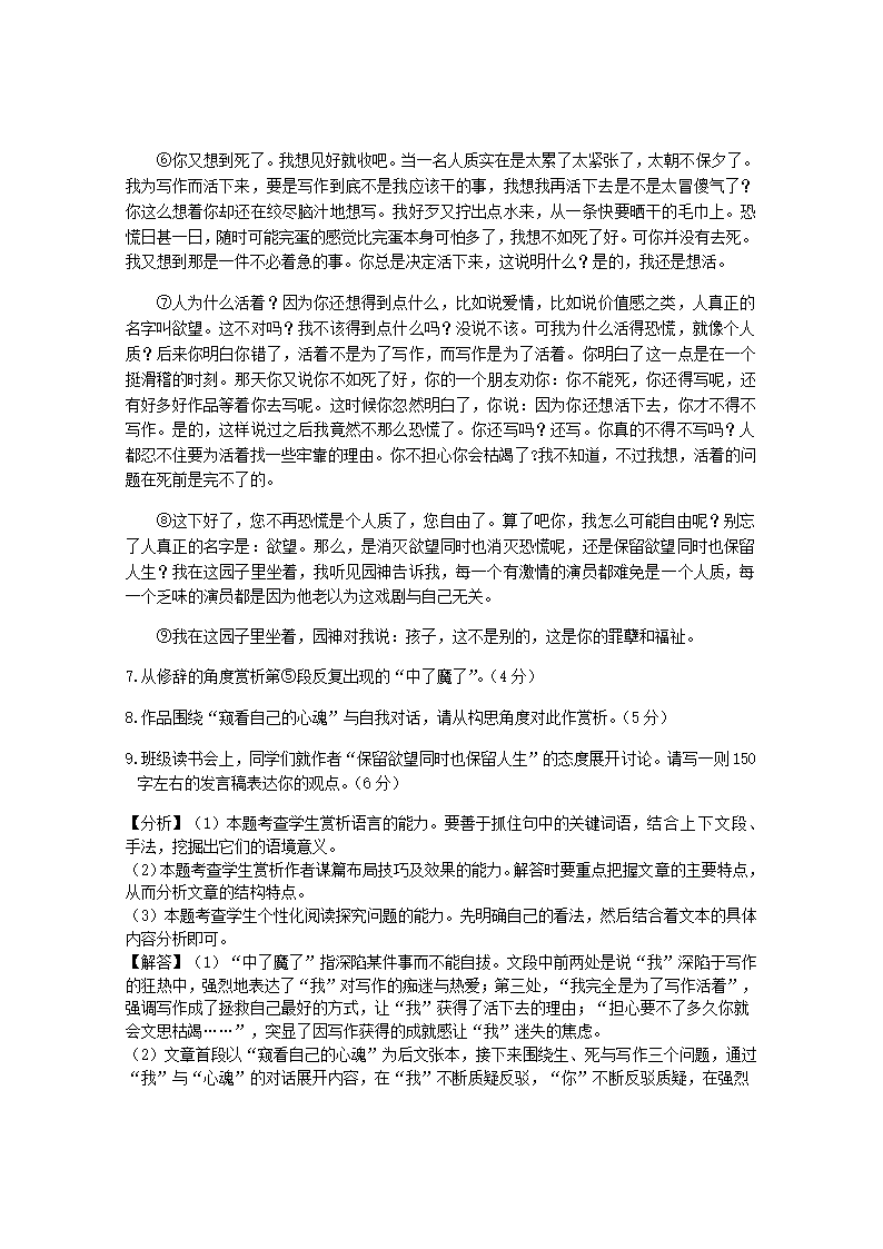 上海市徐汇区2021年高考二模语文试卷(解析版）.doc第15页