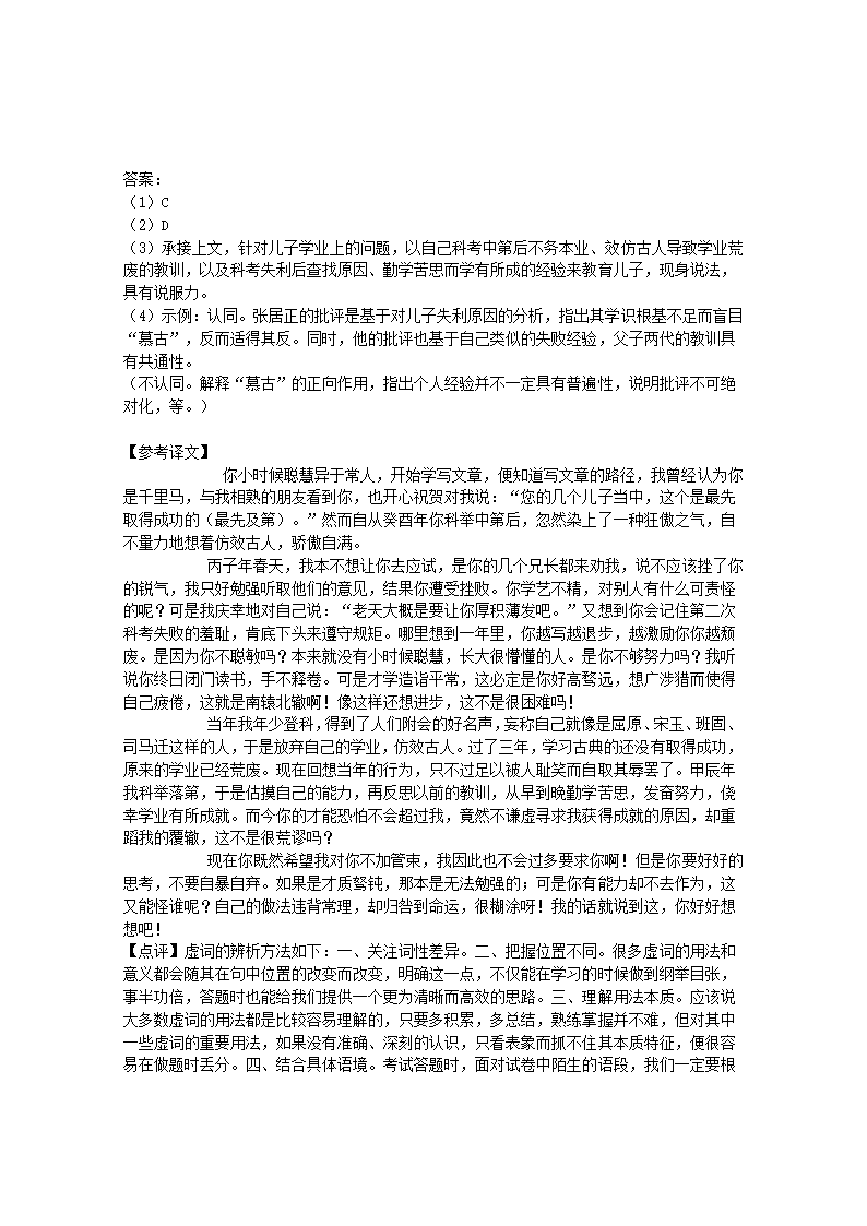 上海市徐汇区2021年高考二模语文试卷(解析版）.doc第24页