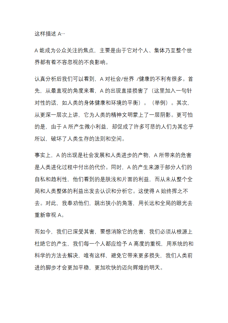 中考英语写作常用模板（题型版）.docx第7页