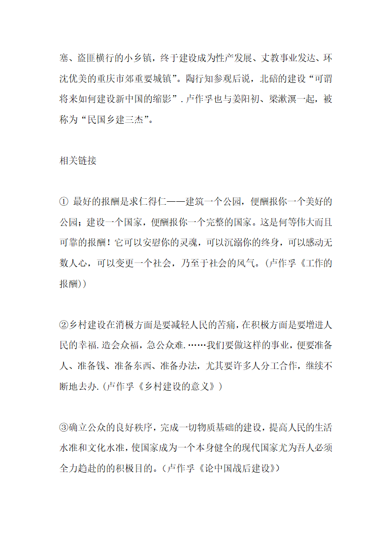 高考语文模拟新课标2试题及答案.docx第15页