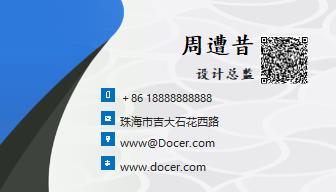 商务通用版名片.docx第2页