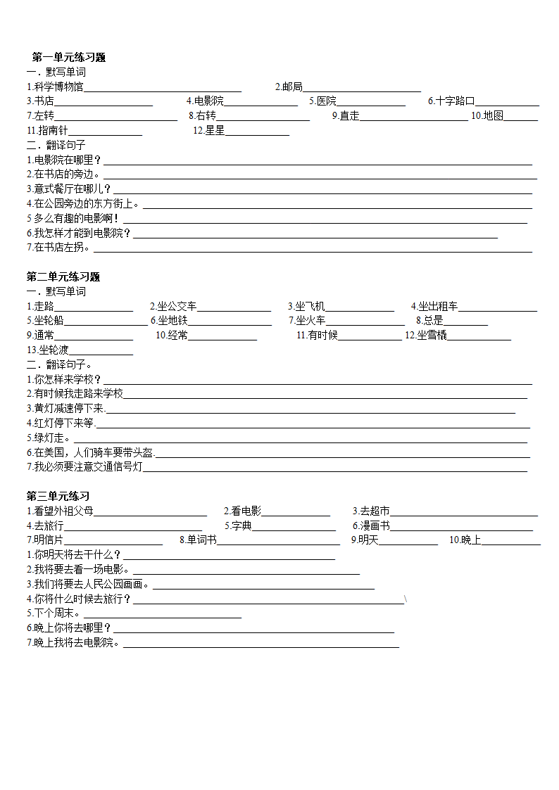 基础练习B.doc第1页