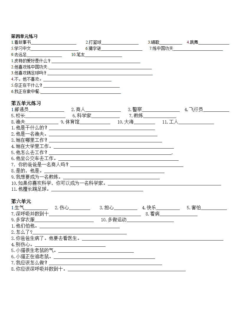 基础练习B.doc第2页