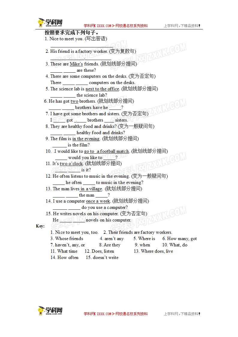 句型转换练习.doc第1页