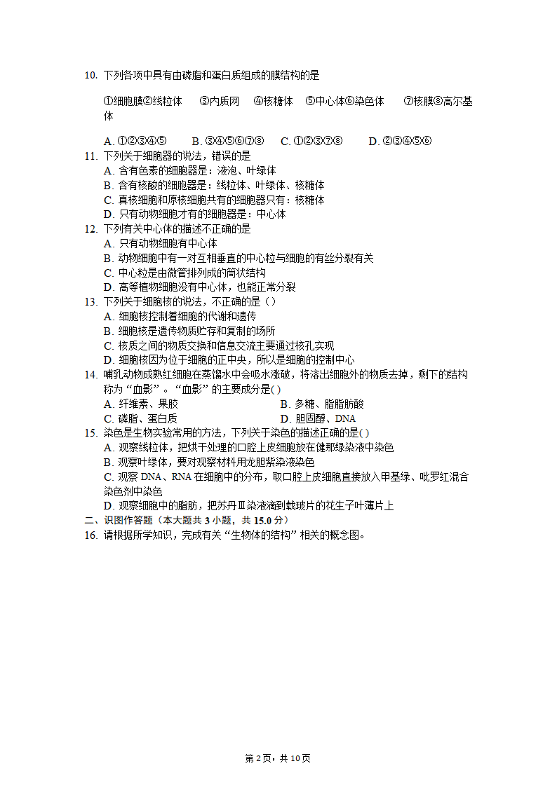 高二生物第三章练习题高考班作业.docx第2页