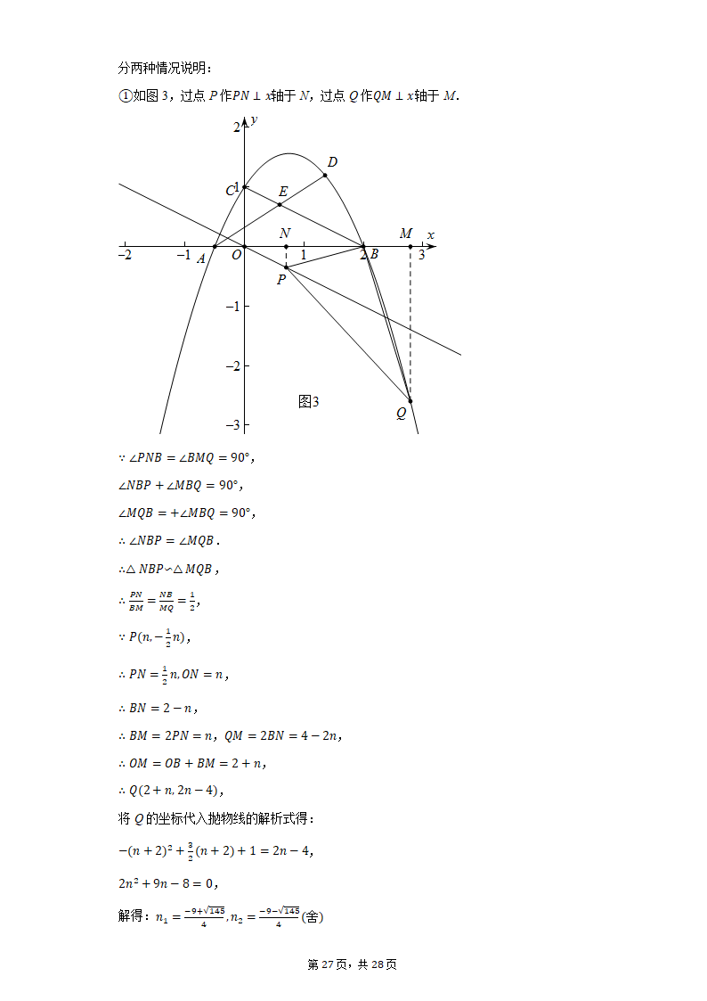 2021年山东省临沂市初中毕业考试数学押题卷（一）（Word版，附答案解析）.doc第27页