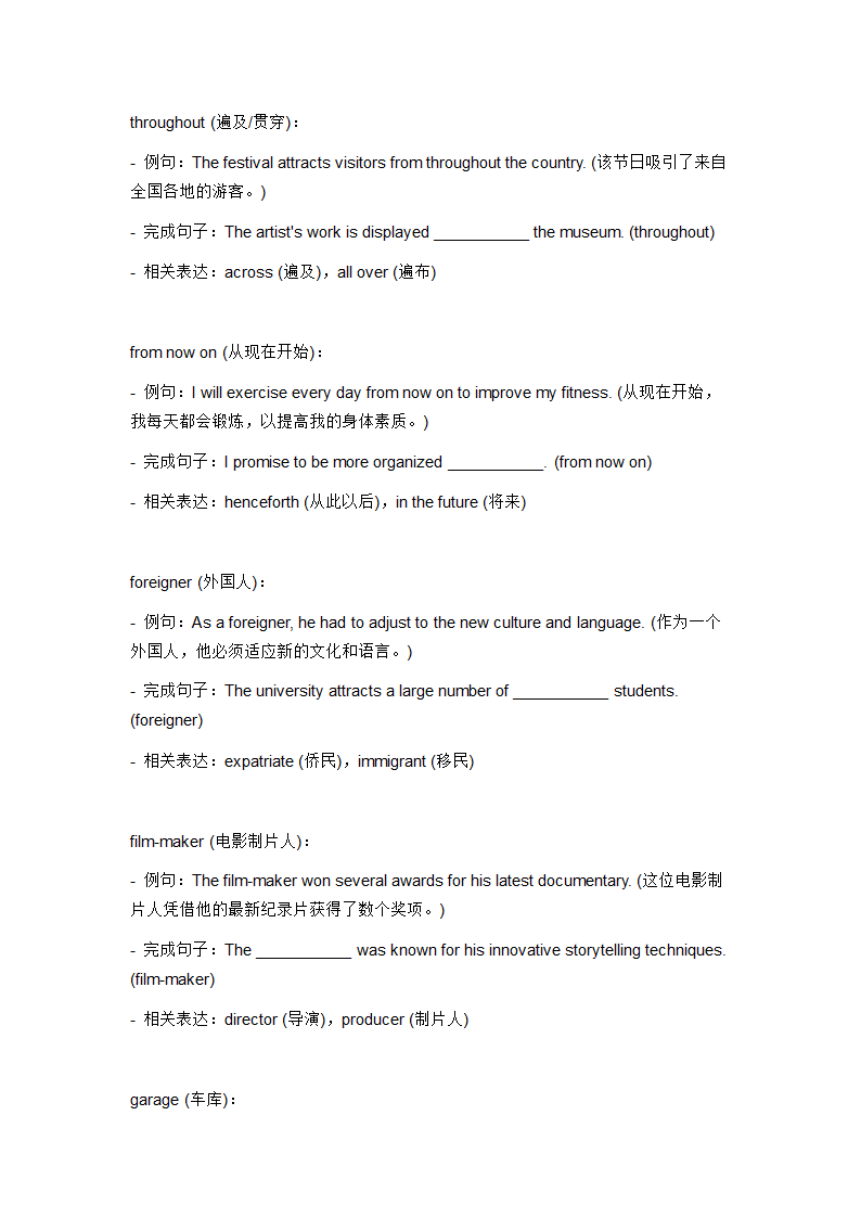 2024年仁爱版中考英语一轮复习九年级上册 Unit 3 Topic 1 词汇复测练习（含答案）.doc第2页