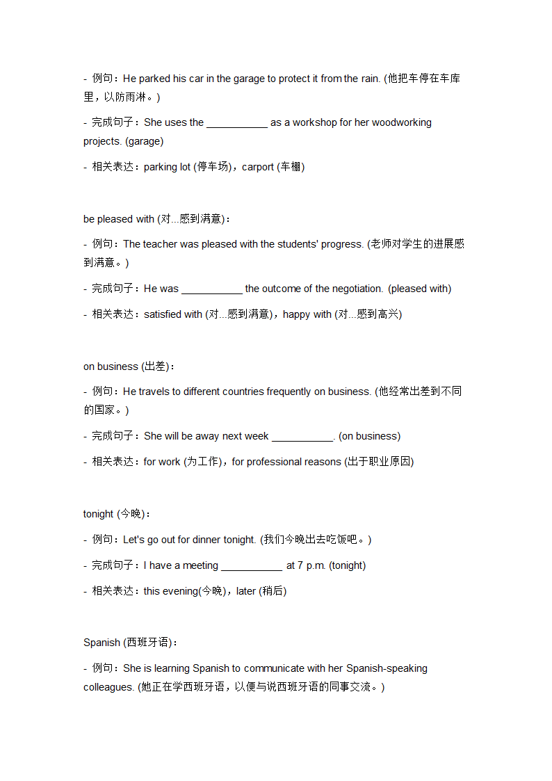 2024年仁爱版中考英语一轮复习九年级上册 Unit 3 Topic 1 词汇复测练习（含答案）.doc第3页