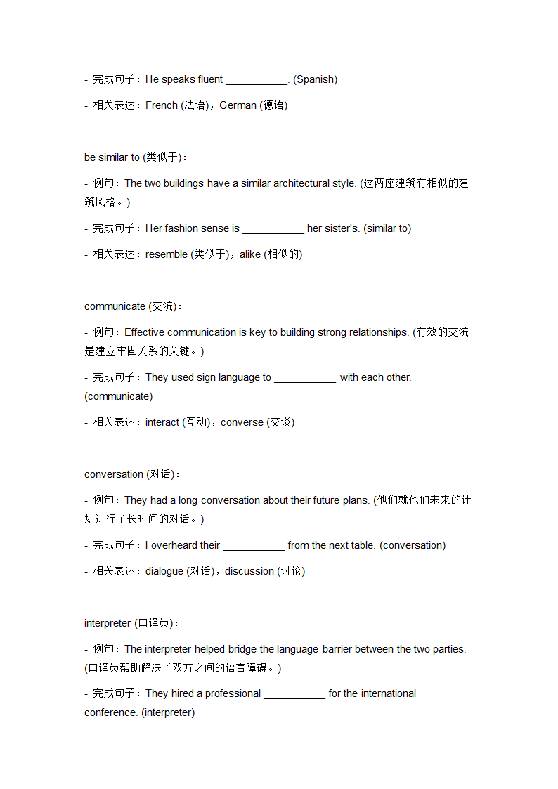 2024年仁爱版中考英语一轮复习九年级上册 Unit 3 Topic 1 词汇复测练习（含答案）.doc第4页