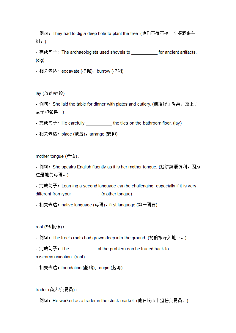 2024年仁爱版中考英语一轮复习九年级上册 Unit 3 Topic 1 词汇复测练习（含答案）.doc第6页