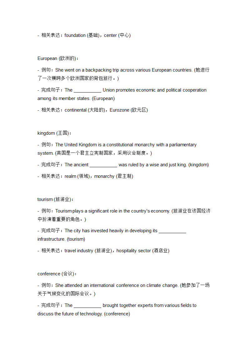 2024年仁爱版中考英语一轮复习九年级上册 Unit 3 Topic 1 词汇复测练习（含答案）.doc第8页