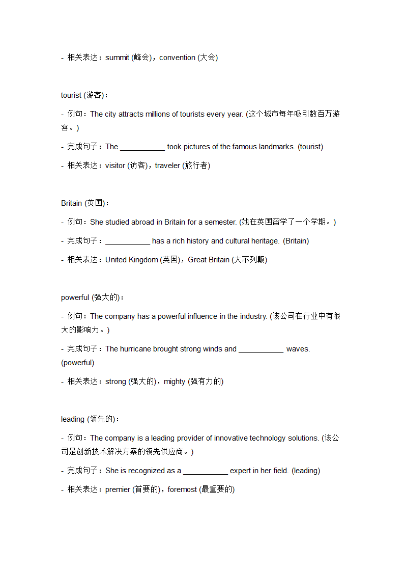 2024年仁爱版中考英语一轮复习九年级上册 Unit 3 Topic 1 词汇复测练习（含答案）.doc第9页