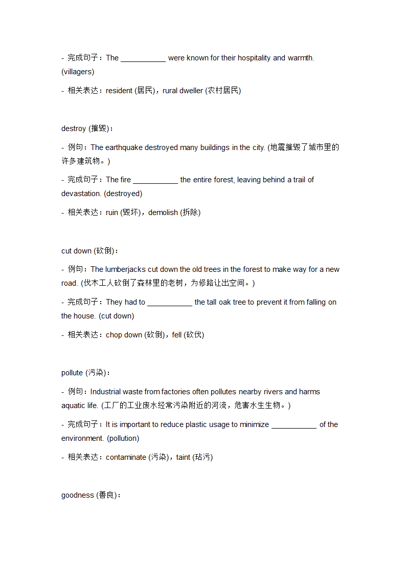 2024年仁爱版中考英语一轮复习九年级上册Unit 2 Topic 1 词汇复测练习（含答案）.doc第3页