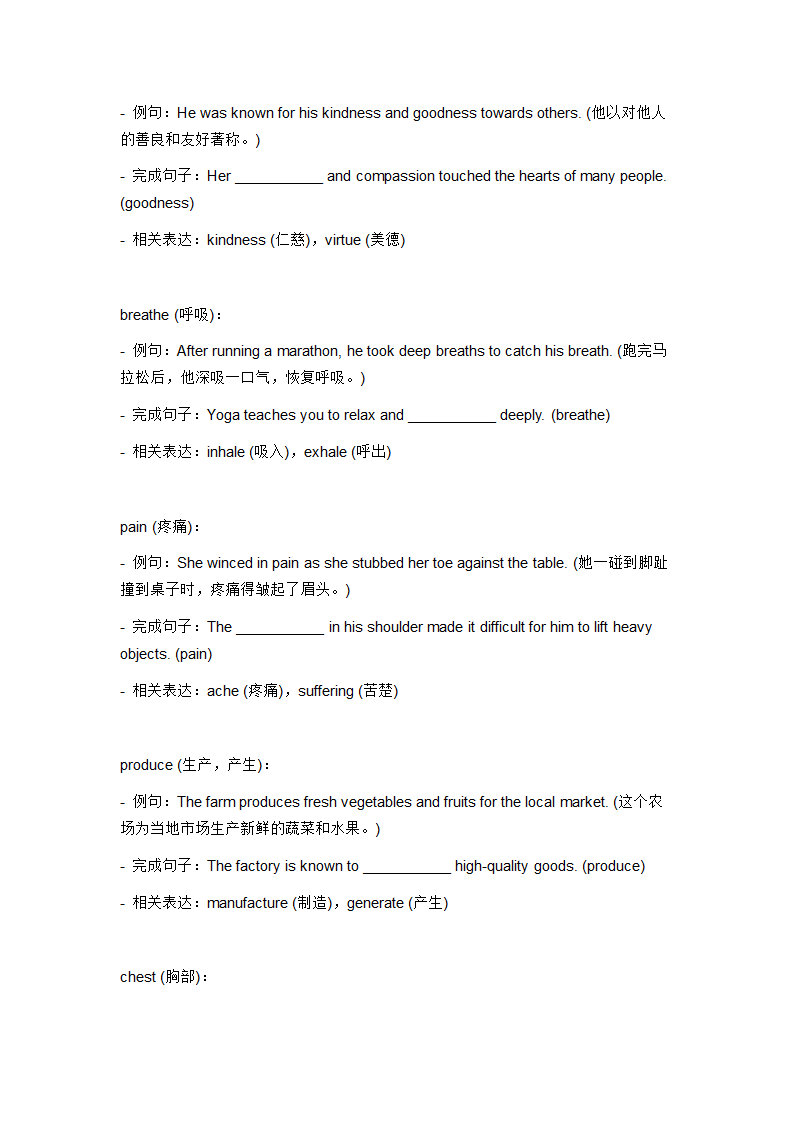 2024年仁爱版中考英语一轮复习九年级上册Unit 2 Topic 1 词汇复测练习（含答案）.doc第4页