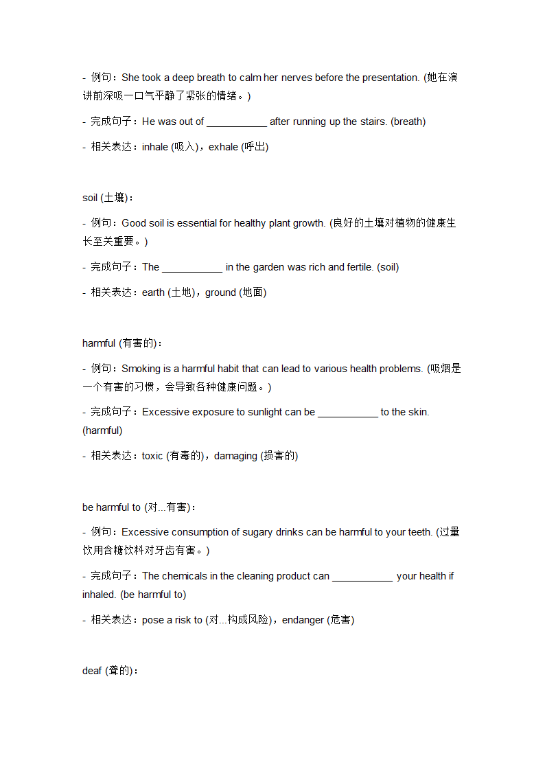 2024年仁爱版中考英语一轮复习九年级上册Unit 2 Topic 1 词汇复测练习（含答案）.doc第6页