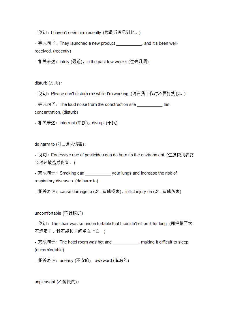 2024年仁爱版中考英语一轮复习九年级上册Unit 2 Topic 1 词汇复测练习（含答案）.doc第8页