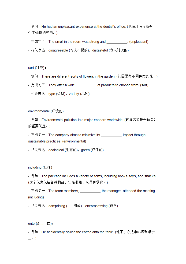 2024年仁爱版中考英语一轮复习九年级上册Unit 2 Topic 1 词汇复测练习（含答案）.doc第9页