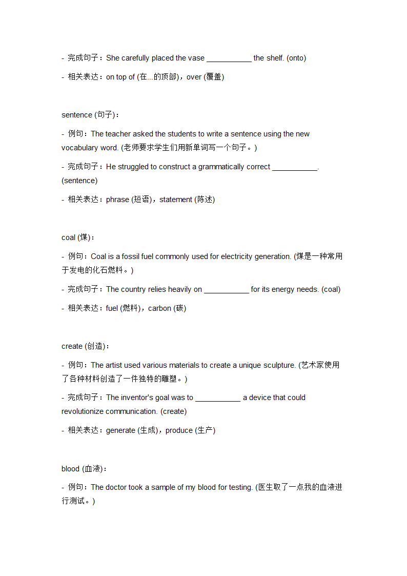 2024年仁爱版中考英语一轮复习九年级上册Unit 2 Topic 1 词汇复测练习（含答案）.doc第10页