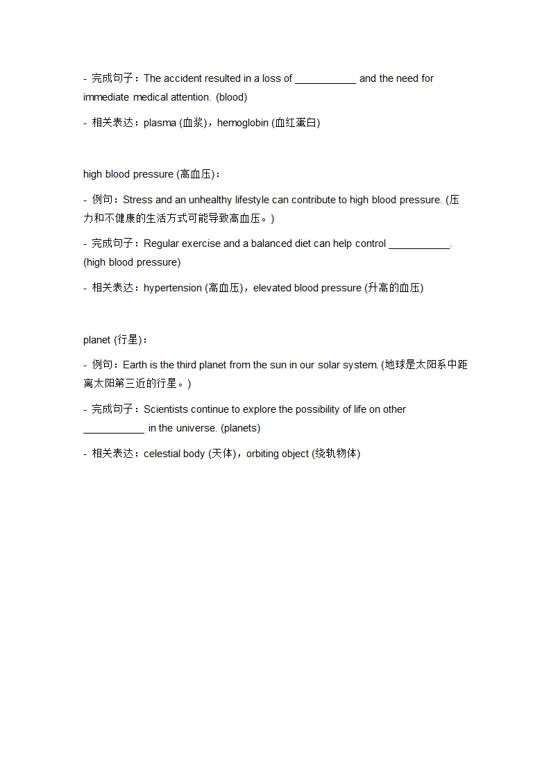 2024年仁爱版中考英语一轮复习九年级上册Unit 2 Topic 1 词汇复测练习（含答案）.doc第11页